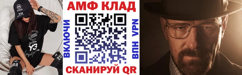 Amphetamine Розовый Избербаш