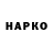 ГЕРОИН хмурый Valeriy Nekrassov