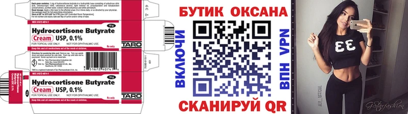 Купить  Избербаш  БУТИРАТ 99% 