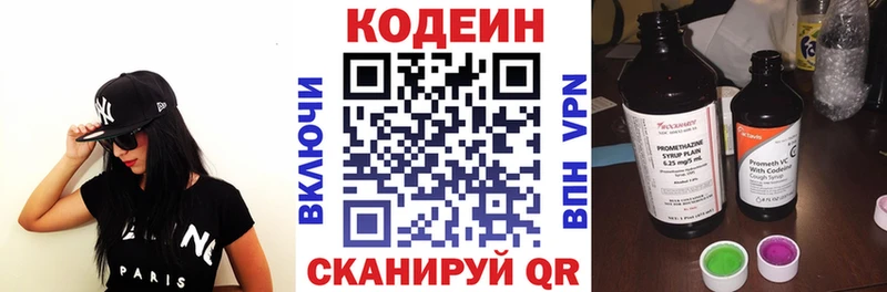 Кодеиновый сироп Lean напиток Lean (лин)  Купить  Избербаш 