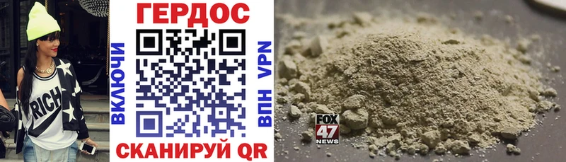 ГЕРОИН Heroin  Купить  Избербаш 