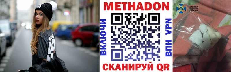МЕТАДОН мёд  Купить  Избербаш 