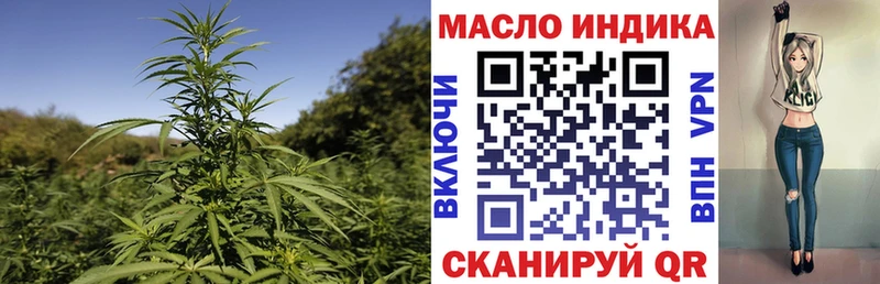 ТГК THC oil Избербаш